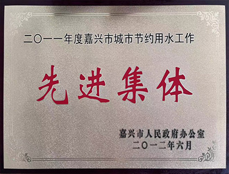 先进集体