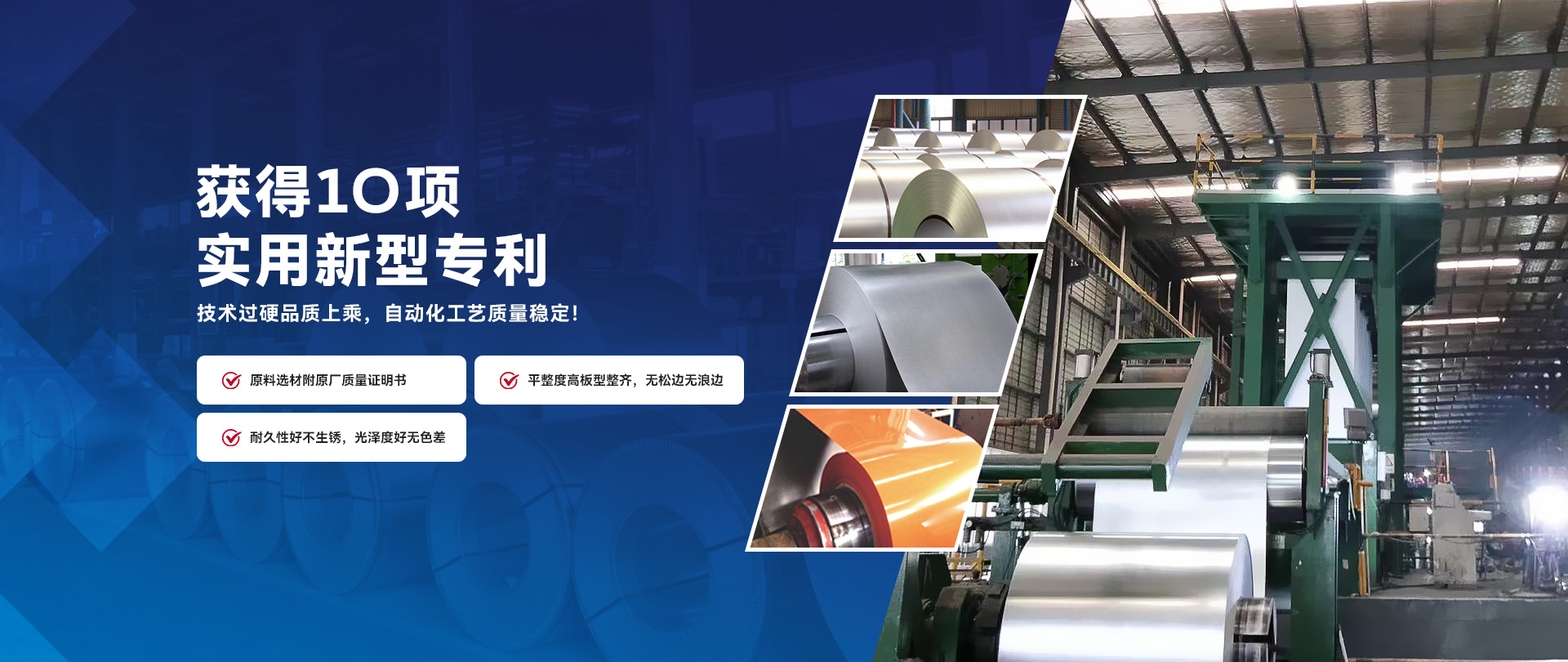 技术过硬品质上乘，自动化工艺质量稳定！